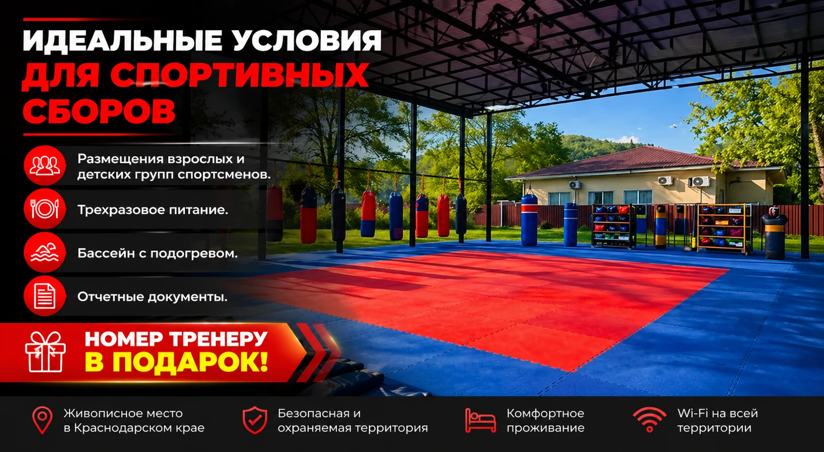 Групповые бронирования Акция